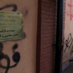 باريس تدين قرار إيران بإغلاق المركز الثقافي الفرنسي بطهران: عمل غير مبرر يثير القلق الدولي